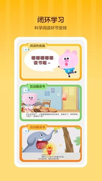 学而思启蒙 最新版v3.04.01 最新版v3.04.01