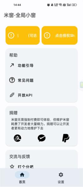 米窗8