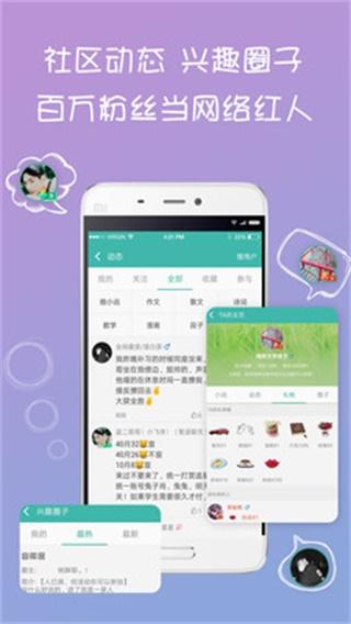 写小说书城 安卓版v3.7.6