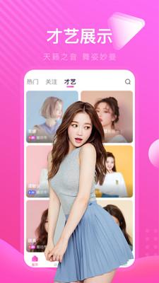 芭乐v2.3.0.apk