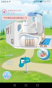 爱发糖官方版最新版