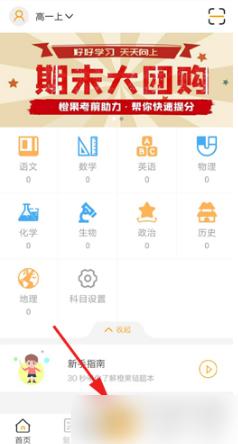 橙果错题本图片4