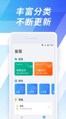 7分钟运动最新版