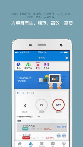 掌上微试 安卓版v5.28.1