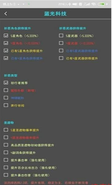 原神自动挂机辅助软件