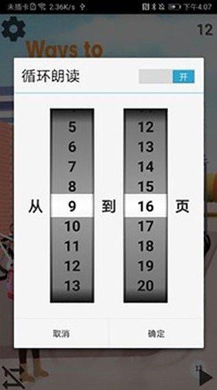 六年级上册英语点读 5.2.1