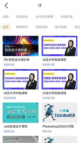 新华云课堂v2.1.2 2.6.0