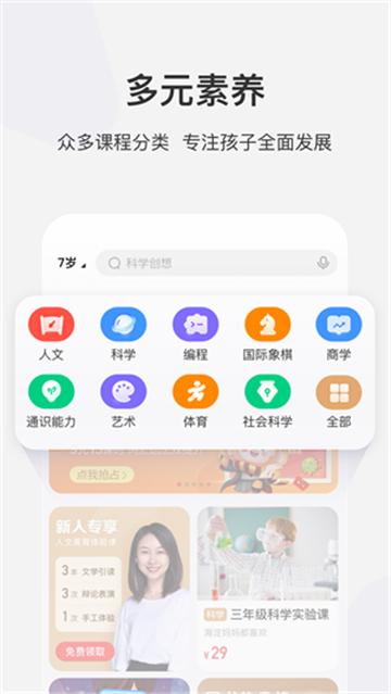 学而思网校 9.70.01