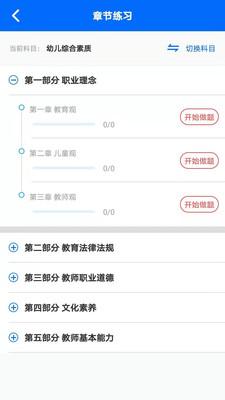 思鸿题库手机版