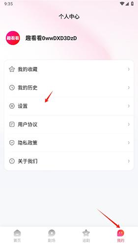 趣看看短剧8