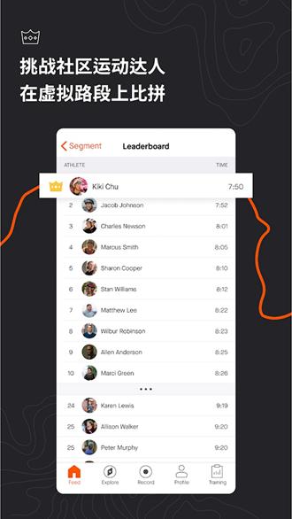 Strava付费订阅版 会员解锁版v368.8