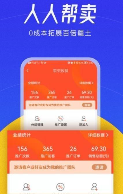 帮卖大师最新版