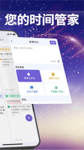 番茄任务清单app 安卓版v2.0.0 安卓版v2.0.0