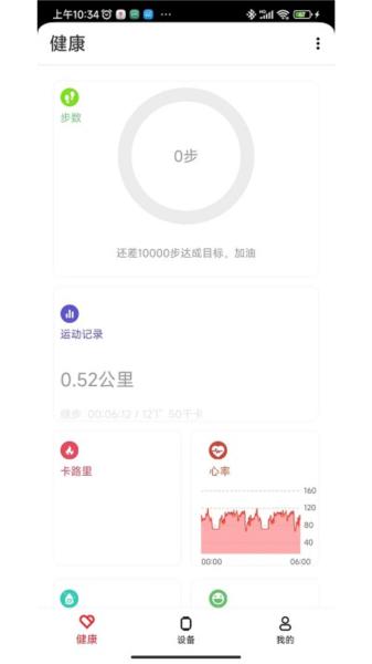 阿亚特健康 安卓版v1.1.8