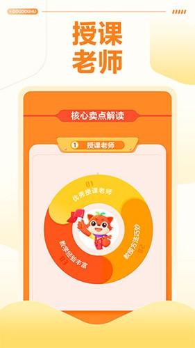 豆豆狐v1.3.0