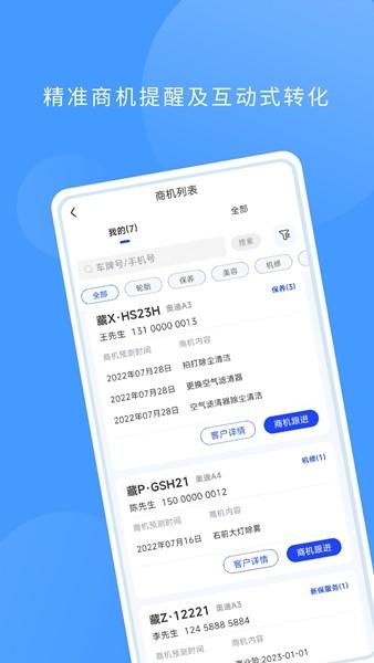 数字门店 最新版v3.2.0 最新版v3.2.0