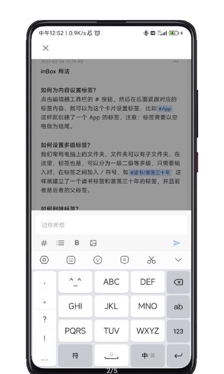 inbox笔记 v1.2.96