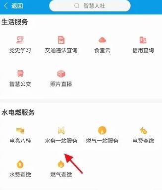 爱梧州app图片11