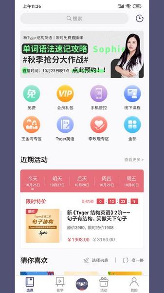 傲爸妈 安卓版v1.5.6 安卓版v1.5.6