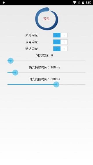来电助手 安卓版v2.1.8
