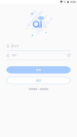 爱维宝贝教师端图片5