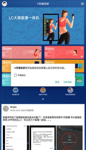 V导播录屏图片7