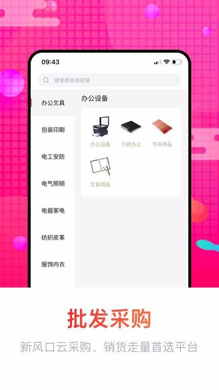 销巴供应链 1.1.9