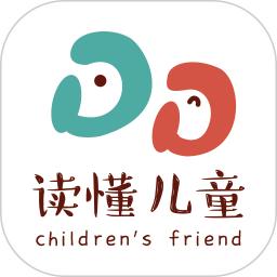 读懂儿童手机版