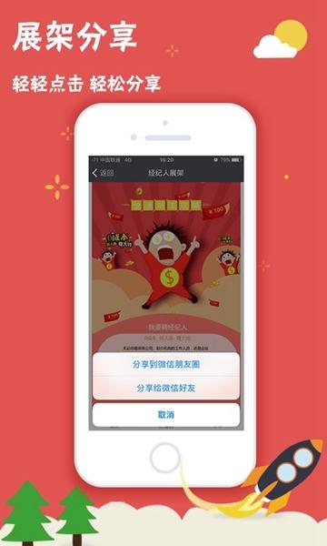 我要聘APP1