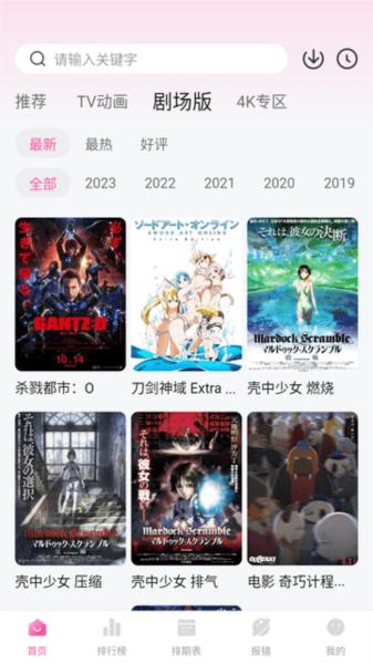 次元城动漫app图片11