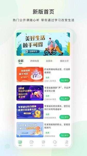 今日学堂 安卓最新版v5.8.0 安卓最新版v5.8.0