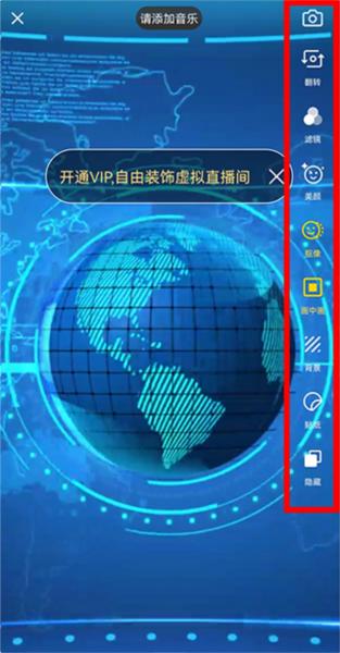 智能直播助手6