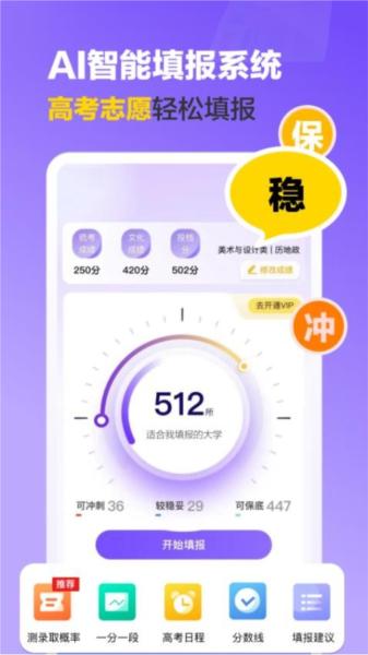 艺术志愿宝 安卓版v1.0.04 安卓版v1.0.04
