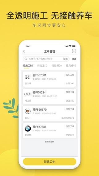 无忧养车 1.0.7