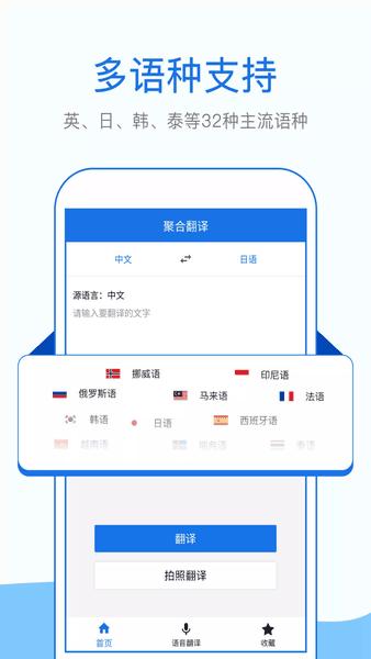 拍照英语翻译app 1.5.8