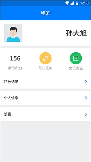 驾运宝 V1.5.27