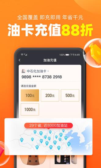 加油宝app