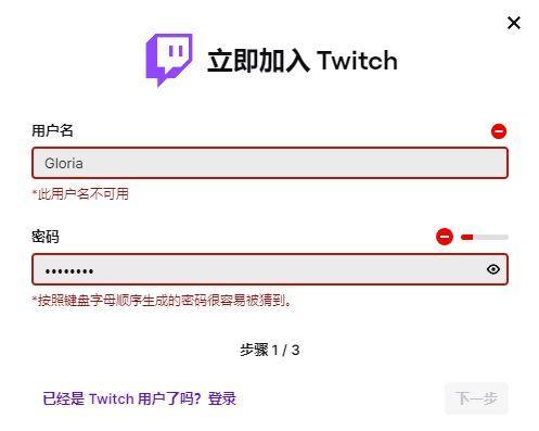 Twitch图片4