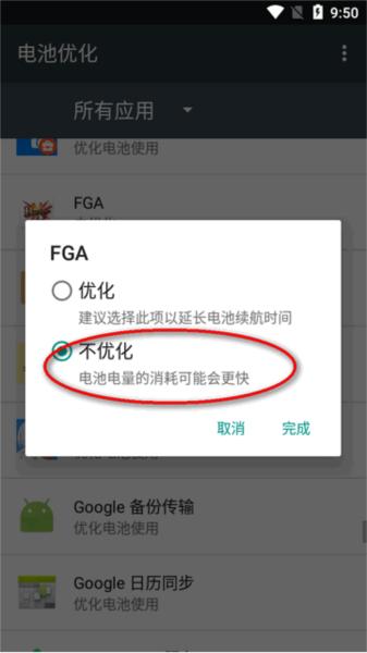 FGO手机挂机脚本(FGA) FGA脚本app图片9