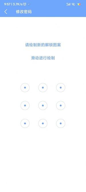 聚嘉应用锁v1.7.6