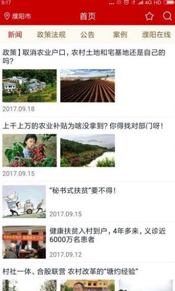 贵州扶贫云app最新版