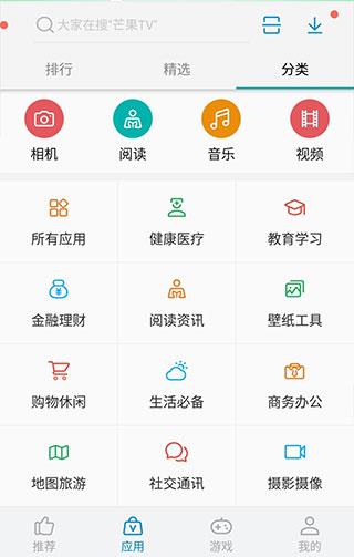 中兴应用商店app 5.0.8.040917