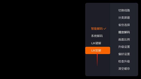 白狐TV图片3