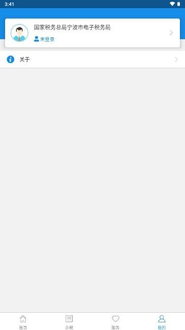 宁波税务安卓手机版 最新版v2.37.1