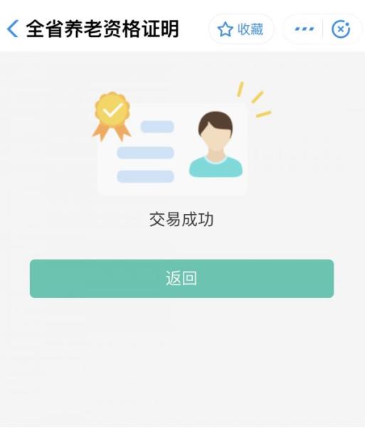 赣服通图片27