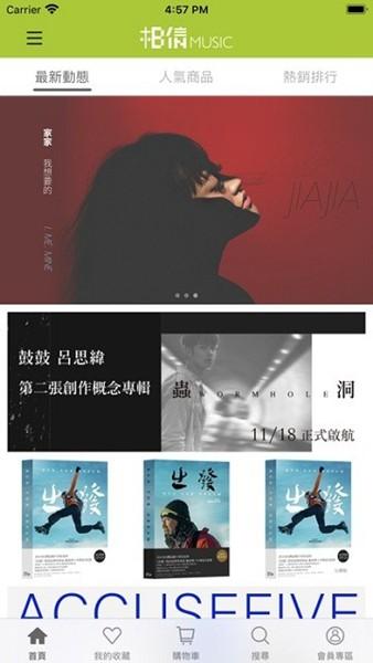 相信音乐 最新版v24.6.0