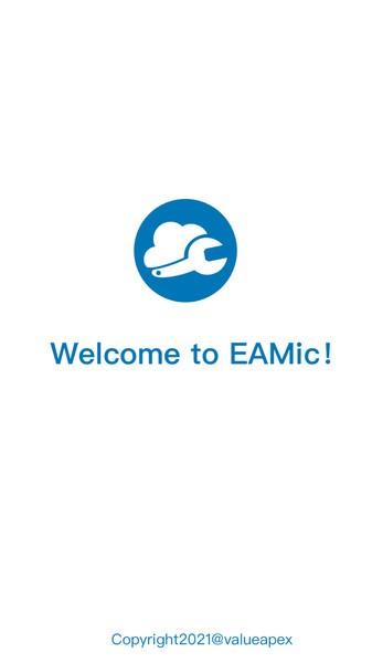 易美刻设备管理系统 安卓版v3.2.5 安卓版v3.2.5