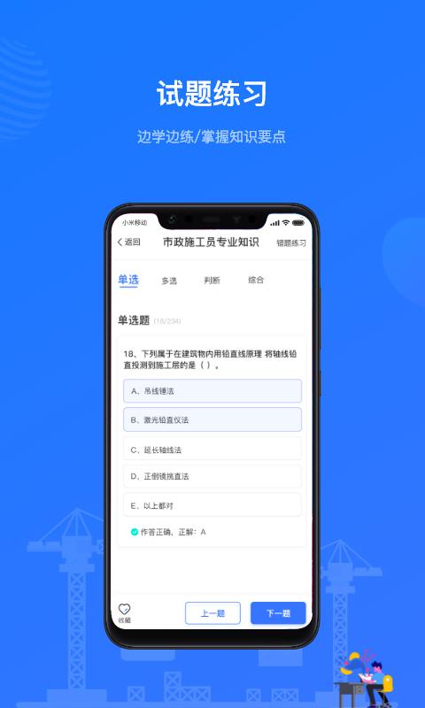 建教帮app 3.12.0