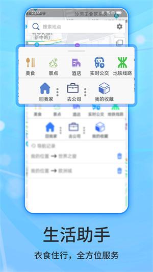 北斗导航地图图片3