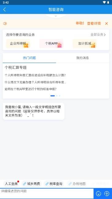 宁波税务安卓手机版 最新版v2.37.1